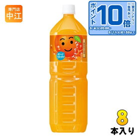 〔エントリーでポイント最大14倍！〕 サントリー なっちゃん オレンジ 1.5L ペットボトル 8本入 果汁飲料 着色料不使用