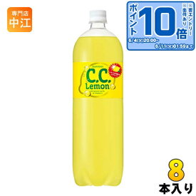 サントリー C.C.レモン 1.5L ペットボトル 8本入 〔炭酸飲料〕