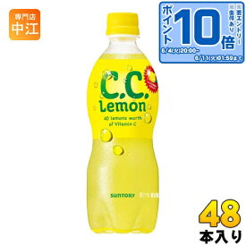 サントリー C.C.レモン 500ml ペットボトル 48本 (24本入×2 まとめ買い) 〔炭酸飲料〕