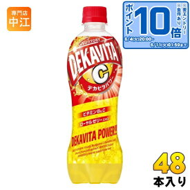 サントリー デカビタパワー 500ml ペットボトル 48本 (24本入×2 まとめ買い) 炭酸飲料 ビタミン C