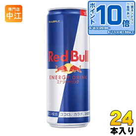 〔エントリーでポイント10倍！〕 レッドブル エナジードリンク 355ml 缶 24本入 炭酸飲料 エナジードリンク