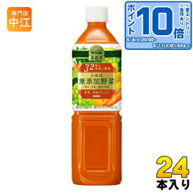 〔エントリーでポイント最大19倍！〕 キリン 小岩井 無添加野菜 32種の野菜と果実 930gペットボトル 24本 (12本入×2まとめ買い) 野菜ジュース 果実飲料