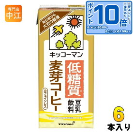 〔エントリーでポイント10倍！〕 キッコーマン 低糖質 豆乳飲料 麦芽コーヒー 1L 紙パック 6本入 イソフラボン 〔豆乳〕