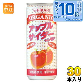 〔エントリーでポイント10倍！〕 光食品 オーガニック アップルサイダー＋レモン 250ml 缶 30本入 炭酸飲料 有機JAS認定 果汁