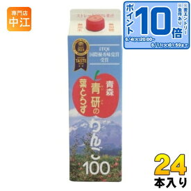 〔エントリーでポイント10倍！〕 青研の葉とらずりんご100 1000g 紙パック 24本 (12本入×2 まとめ買い) りんごジュース ストレート 青森 丸しぼり