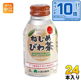 十津川農場 ねじめびわ茶 290ml 缶 24本入 お茶 茶飲料 健康常用茶 鹿児島県産 独自製法 純国産 ノンカフェイン