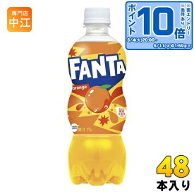 コカ・コーラ ファンタ オレンジ 500ml ペットボトル 48本 (24本入×2 まとめ買い) 炭酸飲料 タンサン ジュース