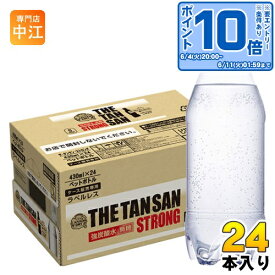 〔エントリーでポイント10倍！〕 コカ・コーラ カナダドライ ザ タンサン ストロング ラベルレス 430ml ペットボトル 24本入 〔炭酸水 炭酸飲料〕