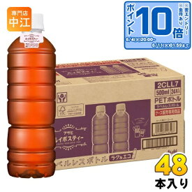 〔エントリーでポイント10倍！〕 アサヒ ルイボスティー ラベルレスボトル 500ml ペットボトル 48本 (24本入×2 まとめ買い) お茶飲料 ノンカフェイン