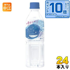 〔エントリーでポイント10倍！〕 赤穂化成 ゆらりきらり 500ml ペットボトル 24本入