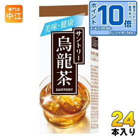 〔エントリーでポイント10倍！〕 雪印メグミルク サントリー 烏龍茶 250ml 紙パック 24本入 茶飲料 健康食中茶