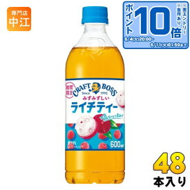 〔エントリーでポイント最大14倍！〕 サントリー クラフトボス ライチティー 600ml ペットボトル 48本 (24本入×2 まとめ買い) 紅茶 熱中症対策 冷凍兼用