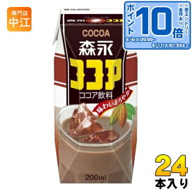 〔エントリーでポイント10倍！〕 森永乳業 森永ココア 200ml 紙パック 24本入