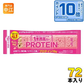 〔エントリーでポイント10倍！〕 アサヒグループ食品 1本満足バー プロテインストロベリー 72本入 チョコ 菓子 一本満足