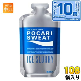 〔エントリーでポイント10倍！〕 大塚製薬 ポカリスエット アイススラリー 100g パウチ 108袋 (36袋入×3 まとめ買い) スポーツドリンク 熱中症対策 冷凍可能