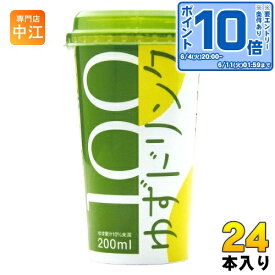 高知アイス ゆずドリンク 200ml カップ 24本 (12本入×2 まとめ買い) 果汁飲料