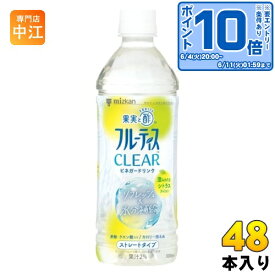 〔エントリーでポイント10倍！〕 ミツカン フルーティス クリア シトラス ストレート 500ml ペットボトル 48本 (24本入×2 まとめ買い) グレープフルーツ 日向夏 酢飲料 ストレートタイプ 酢酸 クエン酸