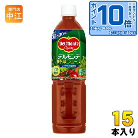 〔エントリーでポイント10倍！〕 デルモンテ 野菜ジュース 800ml ペットボトル 15本入 トマトミックス 食物繊維 GABA ビタミン リコピン