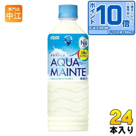 〔エントリーでポイント10倍！〕 ダイドー miu ミウ アクアメンテ 550ml ペットボトル 24本入 熱中症対策 スポーツドリンク