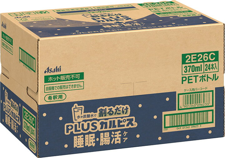 楽天市場】アサヒ PLUSカルピス 睡眠・腸活ケア 希釈用 370ml ペット 