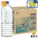 〔エントリーでポイント15倍〕 アサヒ おいしい水 天然水 ラベルレスボトル 2L ペットボトル 9本入 ミネラルウォーター 軟水