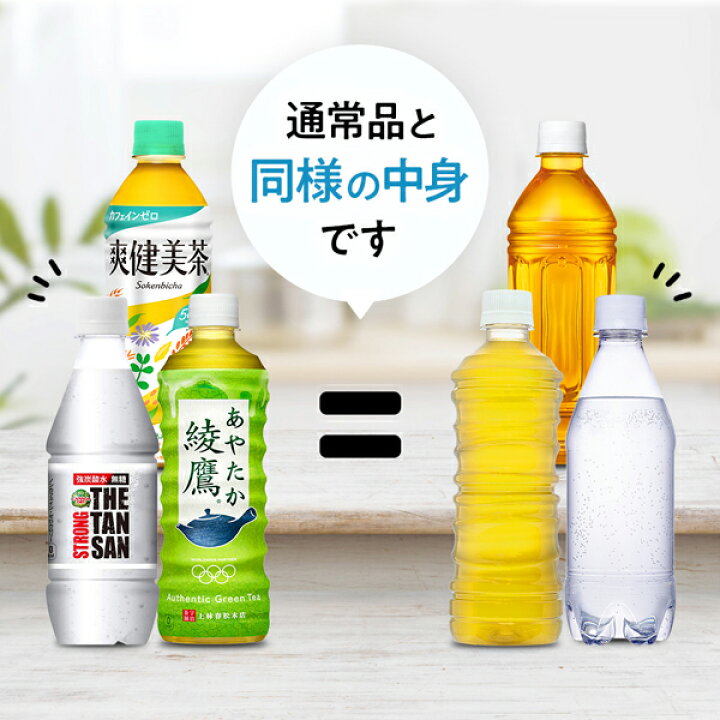 在庫一掃】 ペットボトル お茶 送料無料 500mlPET×48本 爽健美茶 ラベルレス 在庫一掃】 ペットボトル お茶 送料無料 500mlPET×48本 爽健美茶 ラベルレス