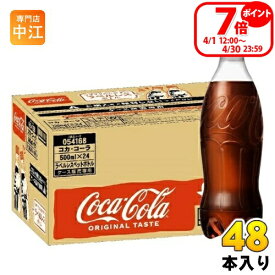 〔ポイント7倍！〕 コカ・コーラ ラベルレス 500ml ペットボトル 48本 (24本入×2 まとめ買い) 炭酸飲料 炭酸 コーラ