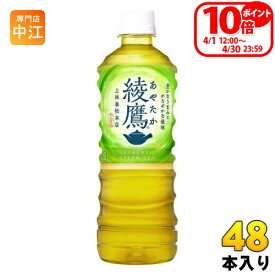 〔ポイント10倍！〕 綾鷹 525ml ペットボトル 48本 (24本入×2 まとめ買い) コカ・コーラ お茶 緑茶 あやたか グリーンティー