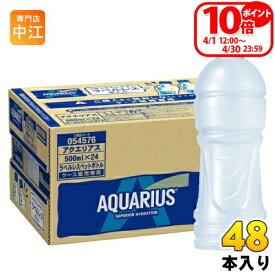 〔ポイント10倍！〕 コカ・コーラ アクエリアス ラベルレス 500ml ペットボトル 48本 (24本入×2 まとめ買い) スポーツドリンク 熱中症対策 冷凍兼用