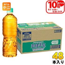 〔ポイント10倍！〕 爽健美茶 ラベルレス 600ml ペットボトル 48本 (24本入×2 まとめ買い) コカ・コーラ お茶 ブレンド茶 カフェインゼロ