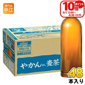 〔ポイント10倍！〕 コカ・コーラ やかんの麦茶 from 爽健美茶 ラベルレス 650ml ペットボトル 48本 (24本入×2 まとめ買い) お茶 むぎちゃ むぎ茶 カフェインゼロ ミネラル