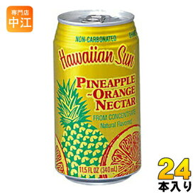 ハワイアンサン パイナップル・オレンジ・ネクター 340ml 缶 24本入 〔果汁飲料〕