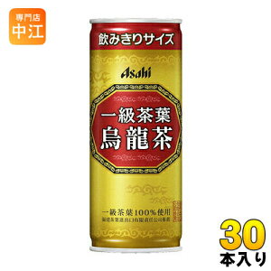アサヒ飲料 一級茶葉烏龍茶 245g 30本 缶 お茶飲料 価格比較 価格 Com