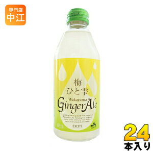 JA킩 ~ЂƎ WW[G[ 250ml r 24{ WWG[ kY_l