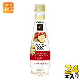 伊藤園 ビタミンフルーツ りんごMix 100％ 340gペットボトル 24本入 〔果汁飲料〕