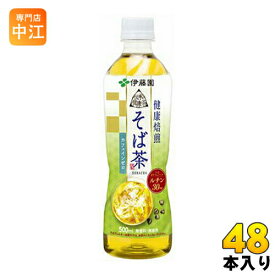 伊藤園 伝承の健康茶 そば茶 500ml ペットボトル 48本 (24本入×2 まとめ買い)〔お茶〕