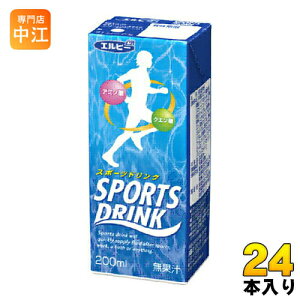 エルビー スポーツドリンク 200ml 紙パック 24本入 水分補給 アミノ酸 クエン酸