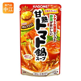 カゴメ 甘熟トマト鍋スープ 750g 12個入 〔トマト鍋 鍋用スープ 3〜4人前〕