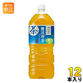 サントリー 伊右衛門 贅沢冷茶 2L ペットボトル 12本 (6本入×2 まとめ買い)〔お茶〕