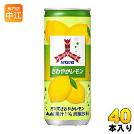アサヒ 三ツ矢サイダー さわやかレモン 250ml 缶 40本 (20本入×2 まとめ買い) 炭酸ジュース ミツヤ れもん