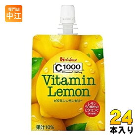 ハウスウェルネス C1000 ビタミンレモンゼリー 180gパック 24個入 レモン ゼリー飲料