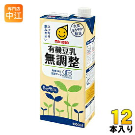 マルサンアイ 有機豆乳 無調整 1000ml 紙パック 12本 (6本入×2 まとめ買い)