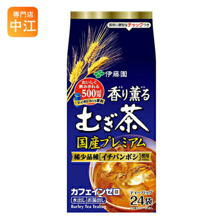 91 以上節約 伊藤園 香り薫るむぎ茶 国産プレミアム ティーバッグ 7g 24袋 10個入 お茶 Riosmauricio Com