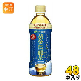 伊藤園 黄金烏龍茶 500ml ペットボトル 48本 (24本入×2 まとめ買い)〔お茶〕