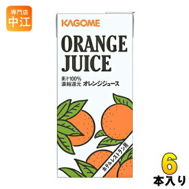 カゴメ オレンジジュース ホテルレストラン用 1L 紙パック 6本入 オレンジ果汁100%