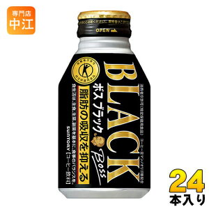 サントリー ボス ブラック 特定保健用食品 280ml 24本 缶 缶コーヒー コーヒー飲料 価格比較 価格 Com
