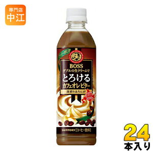 Tg[ BOSS {X Ƃ낯JtFI r^[ 500ml ybg{g 24{ kR[q[l