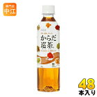 コカ・コーラ からだ巡茶 410ml ペットボトル 48本 (24本入×2 まとめ買い)〔お茶〕