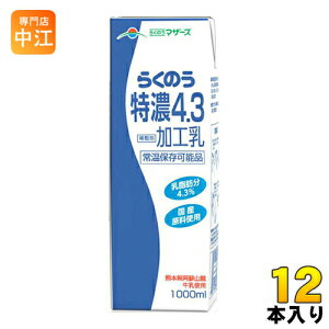 牛乳 業務用の人気商品 通販 価格比較 価格 Com 牛乳 業務用の人気商品 通販 価格比較 価格 Com