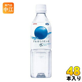 キリン アルカリイオンの水 500ml ペットボトル 48本 (24本入×2 まとめ買い) 〔ミネラルウォーター〕